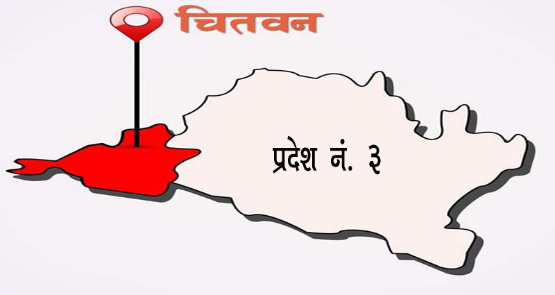 आजदेखि चितवनमा रोजगार मेला