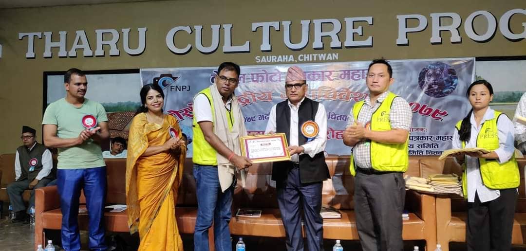 फोटो पत्रकार महासंघ मधेश प्रदेशका अध्यक्ष देखी जिल्लाका अध्यक्ष समेत समानित