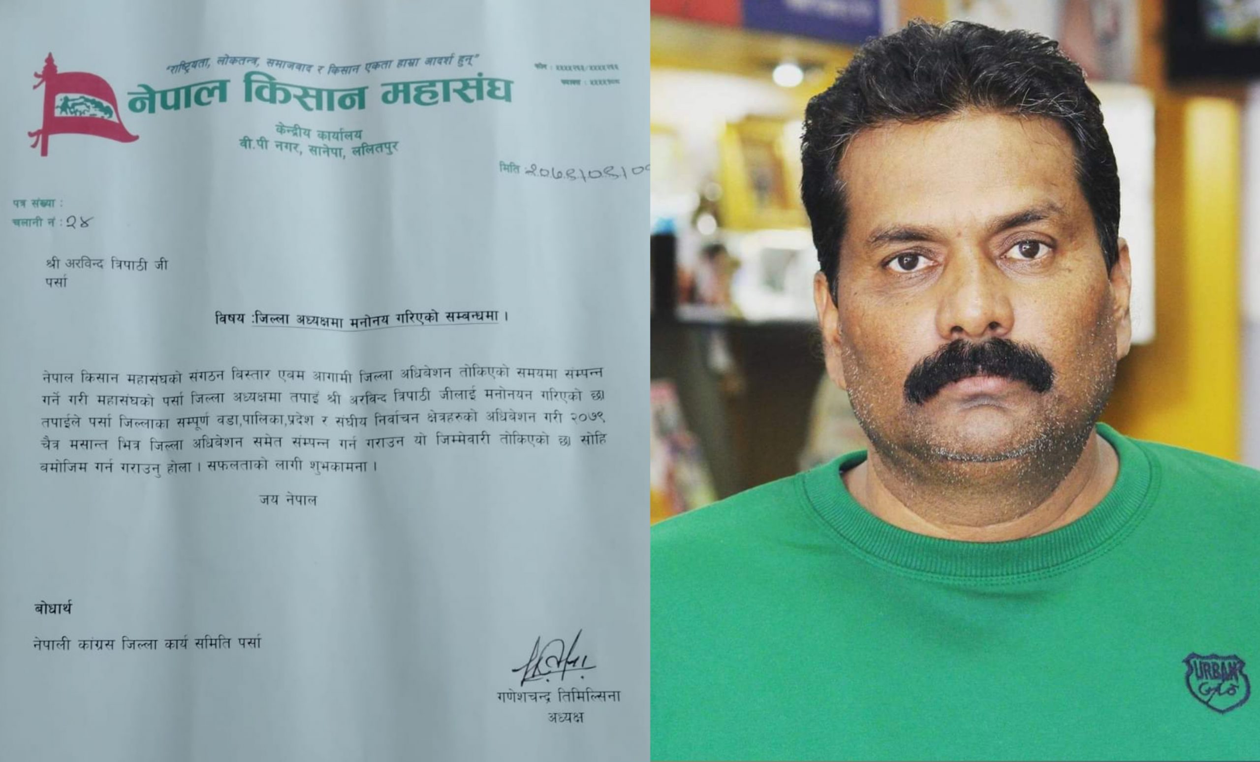 पर्साको नेपाल किसान महासंघ अध्यक्षमा मनोनित, युवा नेता अरविन्द त्रिपाठी