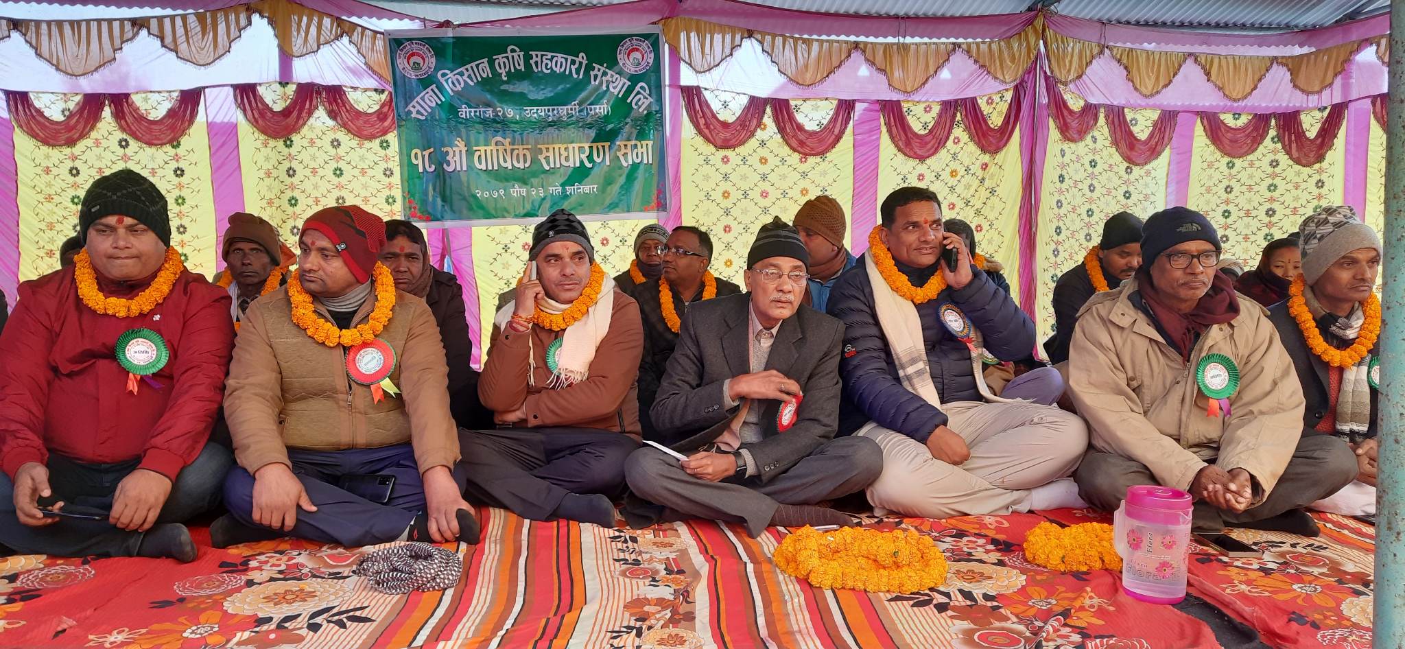 साना किसान कृषि सहकारी संस्थाको १८औँ साधारण सभा सम्पन्न