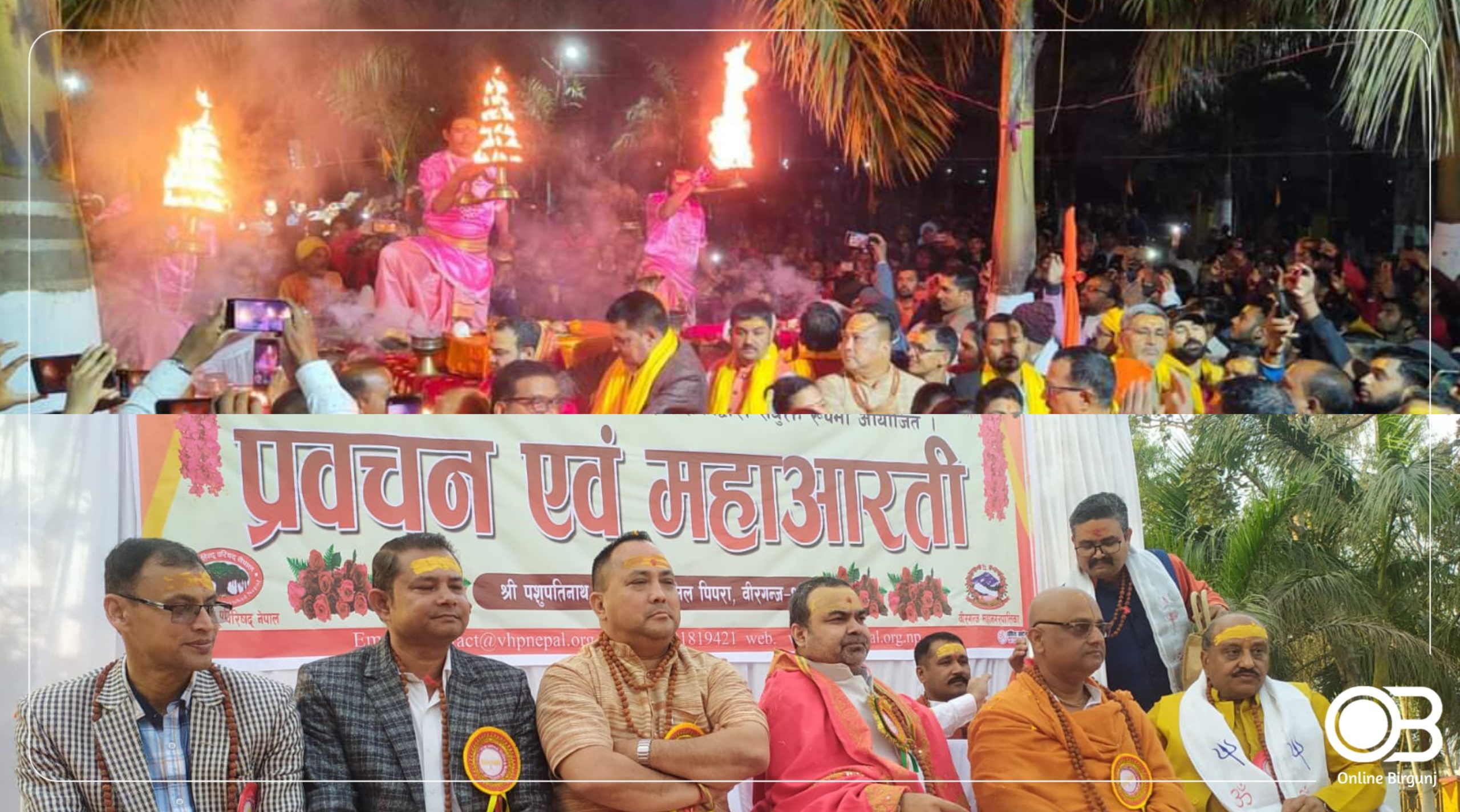 धार्मिक सम्पदा जोगाउदै वीरगन्ज महानगर : पिपराको पशुपतिनाथ मन्दिरमा महाआरती
