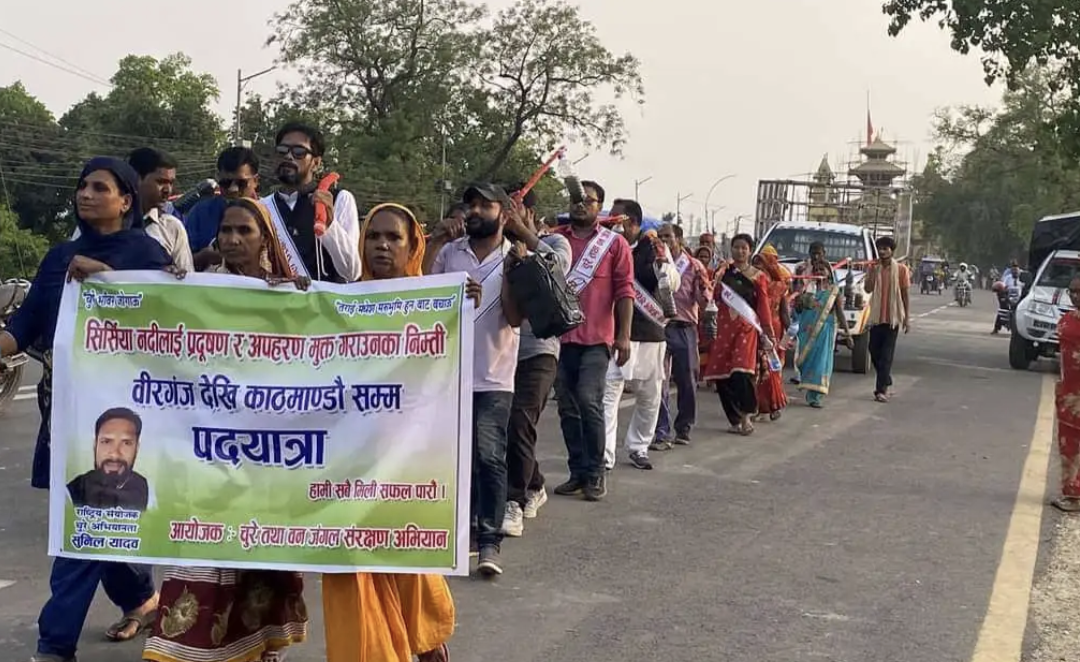 सिर्सिया नदिलाई प्रदुषणमुक्त बनाउन वीरगञ्ज देखि काठमाडौंसम्मको पदयात्रा सुरु