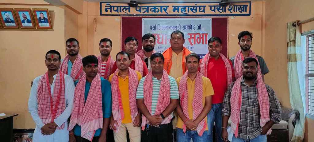 कबड्डी संघ पर्साको अध्यक्षमा अमित अग्रवाल