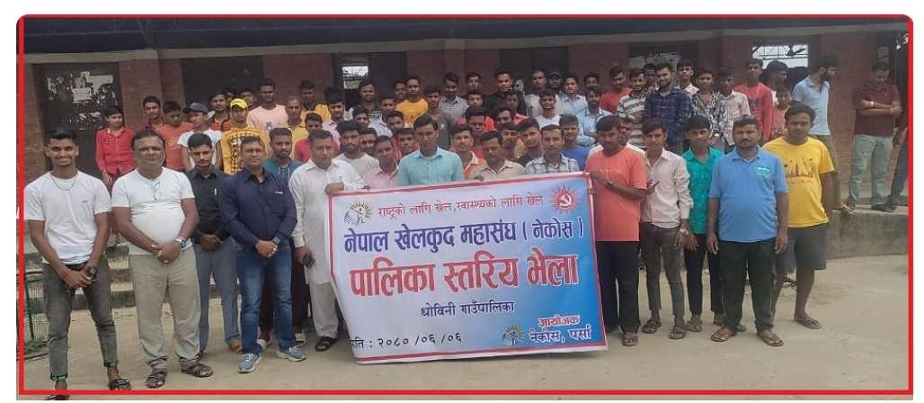 पर्साको धोबिनीमा खेलुकदको पालिका स्तरिय भेला सम्पन्न ।