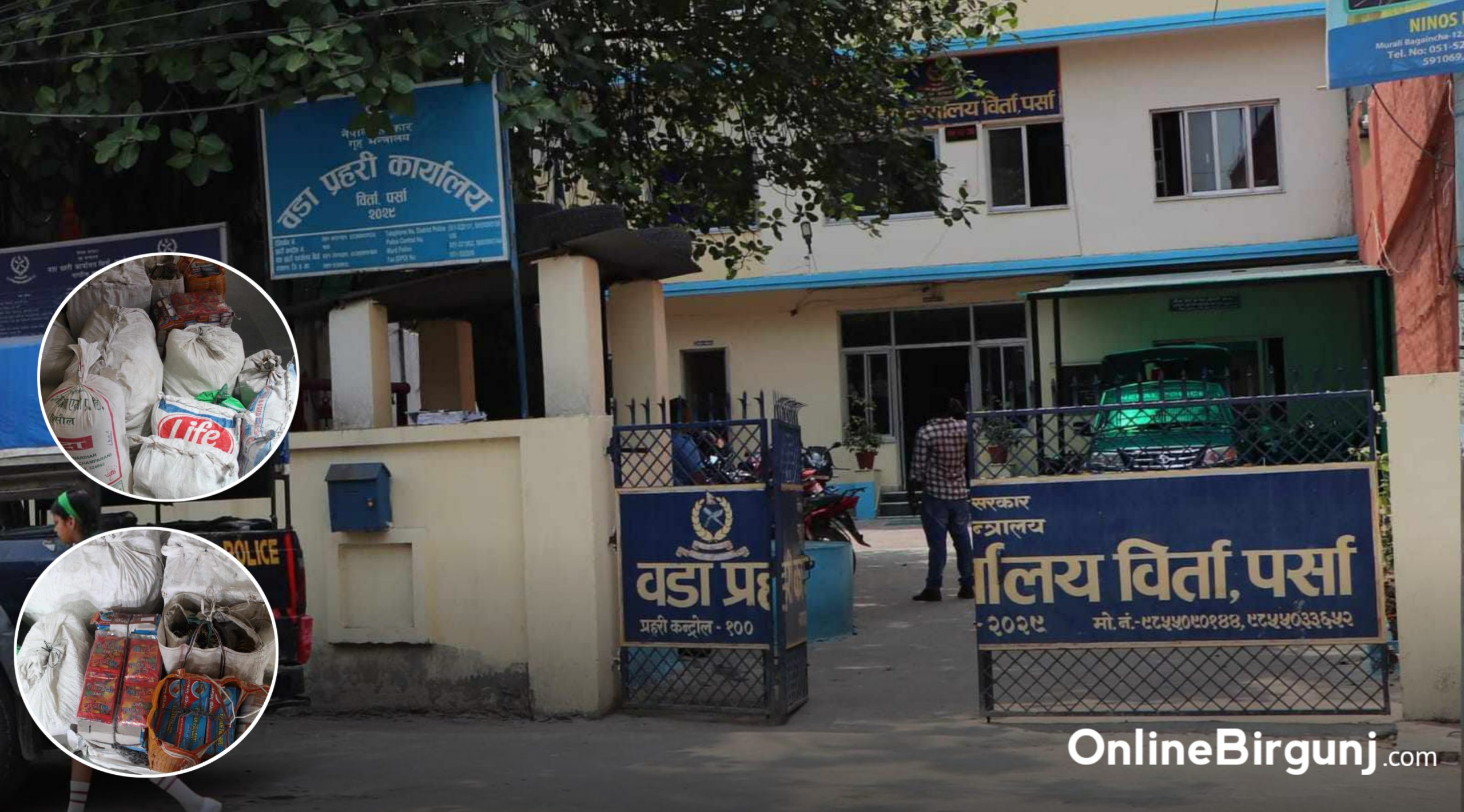 वडा प्रहरी कार्यालय विर्ताद्वारा भन्सार छलीका सामग्री बरामद