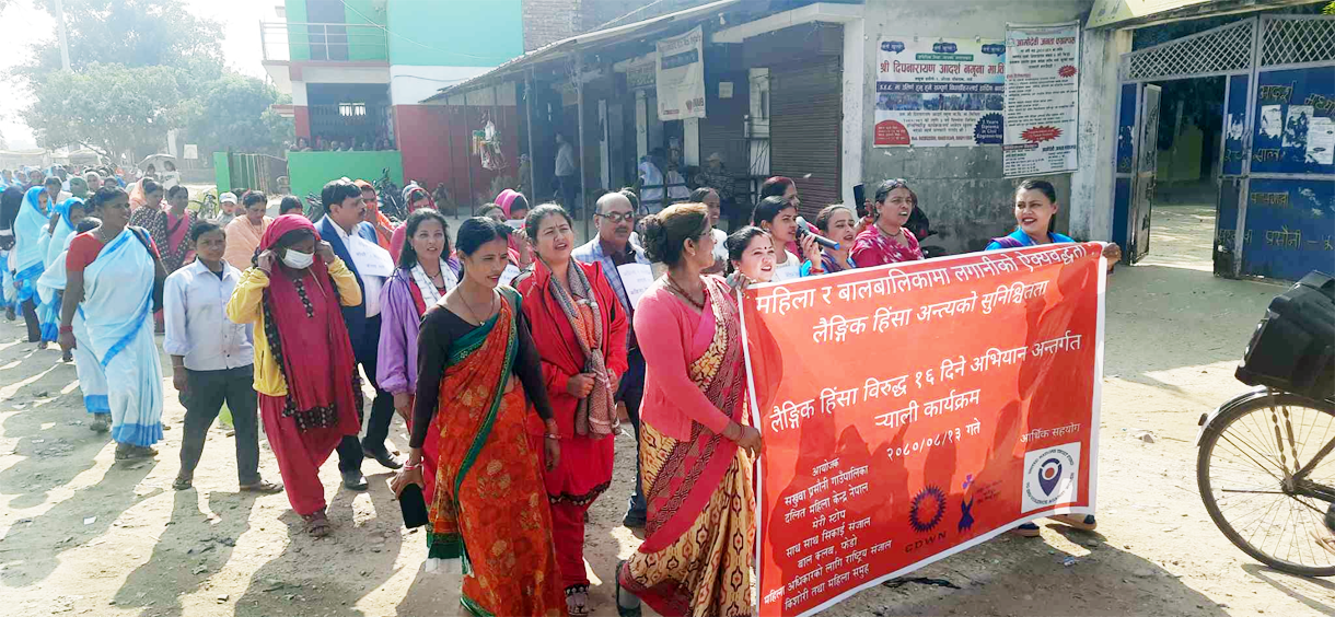 लैङ्गिक हिंसाविरुद्धको १६ दिने अभियान अन्तर्गत सखुवा प्रसौनी गाउँपालिकामा रैयाली