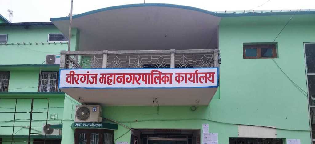 वीरगञ्ज महानगरले ३ महिनामै उठायो १६ करोड २६ लाख राजस्व