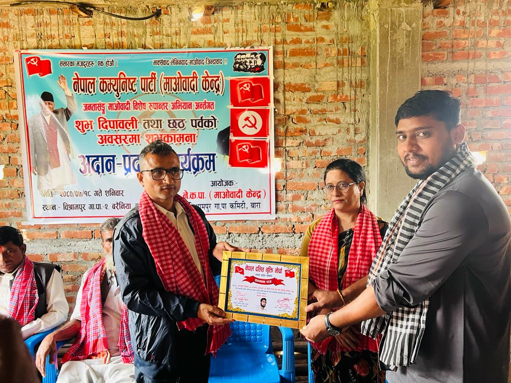 अखिल क्रान्तिकारी केन्द्रीय सचीव र मधेस प्रदेश उपाध्यक्ष इशक कुमार पसवानलाई बारामा सम्मान