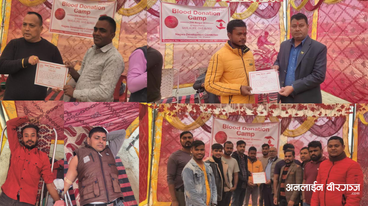 नगवा बिकास समितिद्वारा आयोजित रक्तदान कार्यक्रम सम्पन्न ।