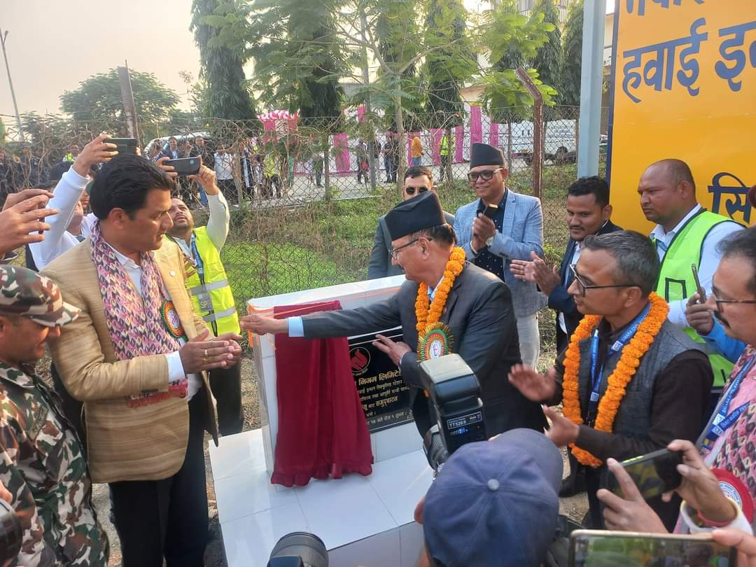 सिमरा बिमान स्थलमा हवाई ईन्धन रिफयुलिङ्ग स्टेशनको स्थापना