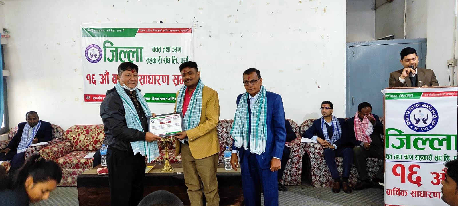 १६ औ वार्षिक साधारण सभा जिल्ला बचत तथा ऋण सहकारी संघ लि.पर्साको सम्पन्न