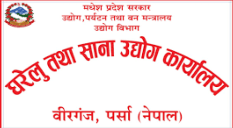 पर्साका १७७ उद्योग बन्द