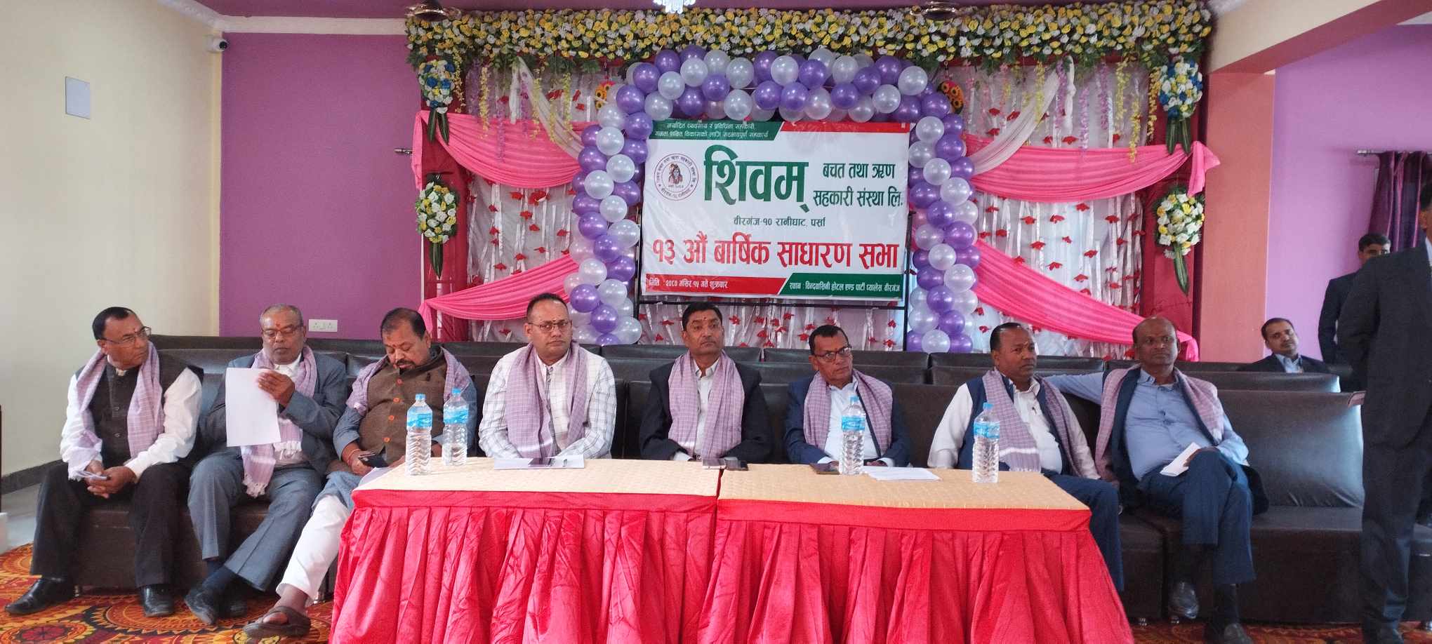 शिवम बचतको १३ औँ साधारण सभा सम्पन्न ।