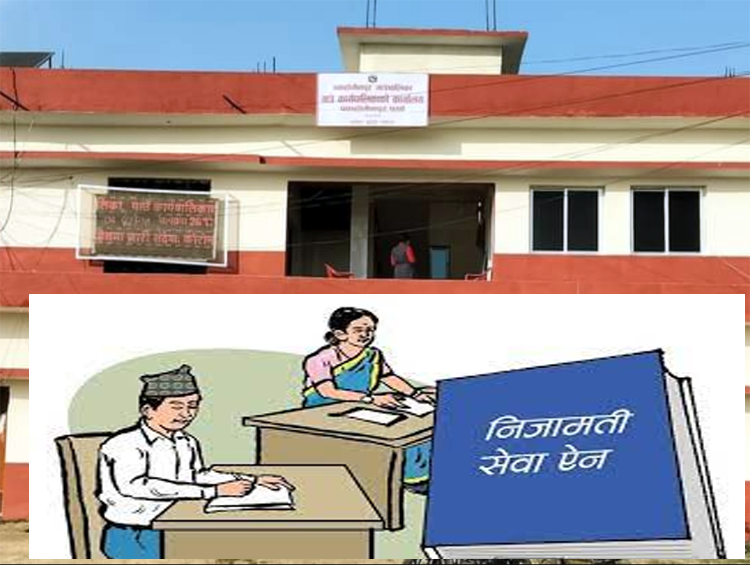 नियुक्ति भागबन्डामा पकाहामैनपुर गाउँपालिकाको उपाध्यक्षका श्रीमान कर्मचारीमा नियुक्त