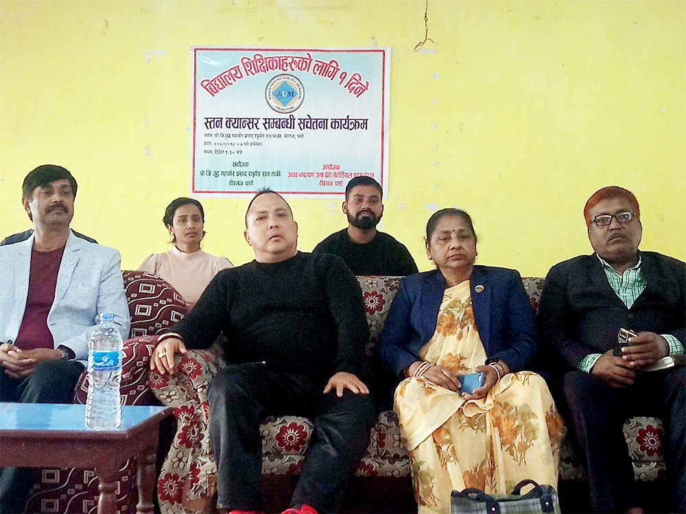 विद्यालय शिक्षिकाहरुको लागि स्तन क्यान्सर सम्बन्धि सचेतना कार्यक्रम सम्पन्न