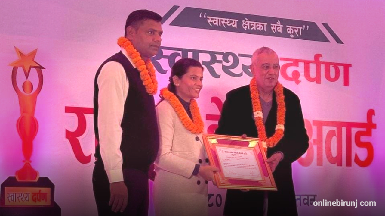 `राष्ट्रिय हेल्थ अवार्ड ´बाट वीरगञ्जकी वरिष्ठ स्त्री तथा प्रसूति राेग विशेषज्ञ डा. निलम चाैरसिया पुरस्कृत