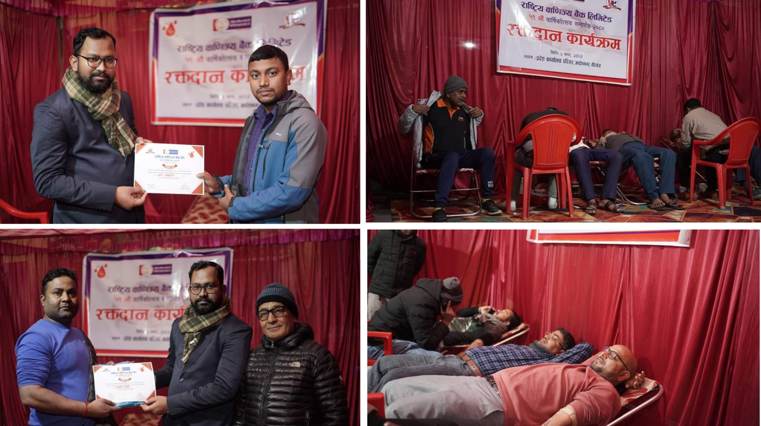 राष्ट्रिय वाणिज्य बैंकको ५९ औं बार्षिकोत्सबमा रक्तदान र स्वास्थ्य शिविर सम्पन्न