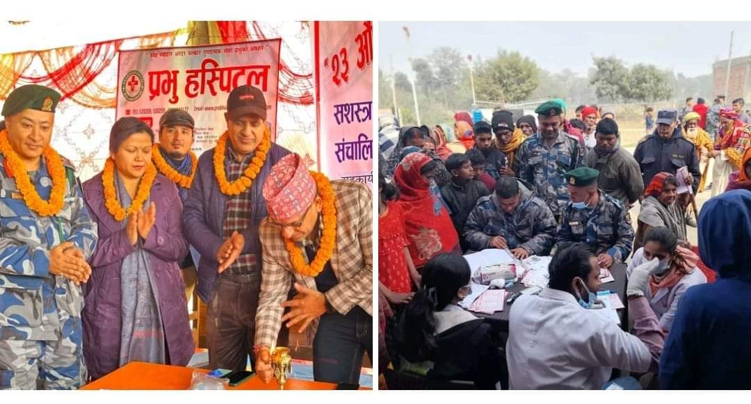 सशस्त्र प्रहरी दिवसको अवसरमा निशुल्क स्वास्थ्य शिविर सम्पन्न