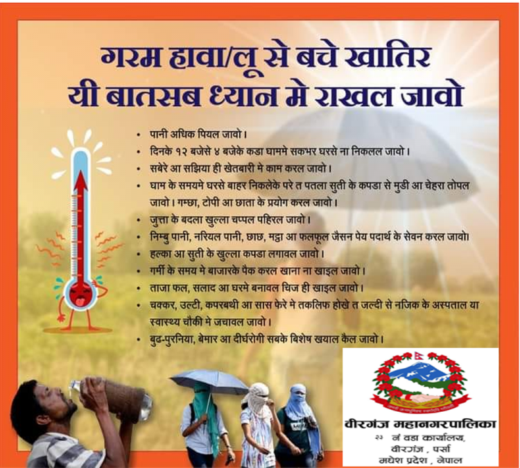धोबिनी गाँउपालिकाका स्वास्थ्य संस्थाहरुमा छैन औषधि, बिरामी र सेवाग्राही मर्कामा
