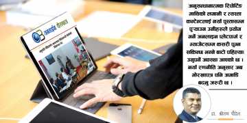 डिजिटल युगमा छापामाध्यम