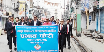 वीरगन्जमा  कानुन दिवस, प्रभातफेरी मनाईदै
