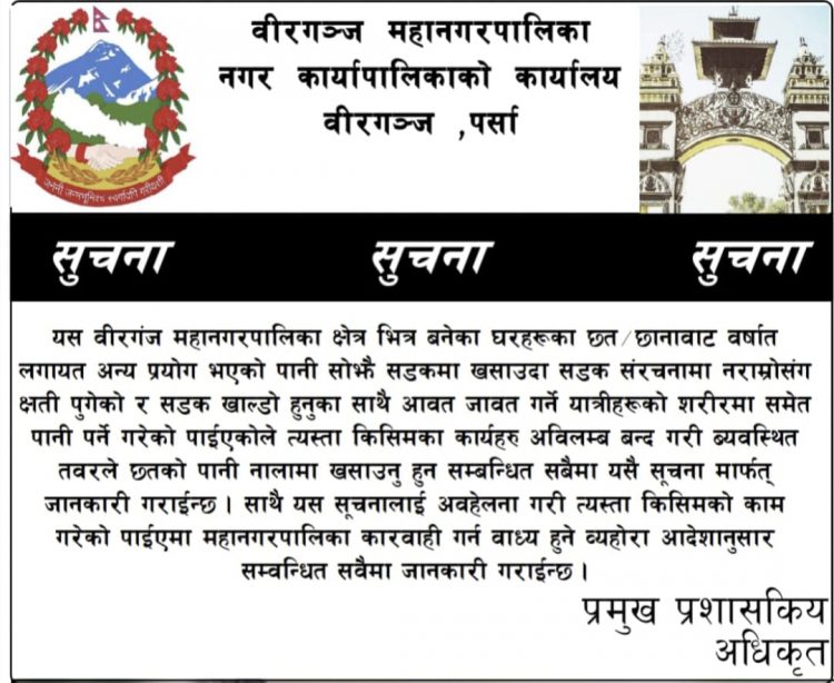 बिरामीको उपचारमा प्रभु र नीलकण्ठ अस्पतालको खेलवाड, आइसियु र अप्रेसन थियटरमै भेटियो म्याद गुज्रेका औषधि