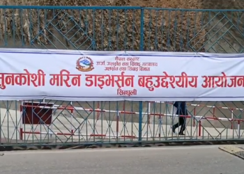 आज सुनकोशी–मरिण डाइभर्सन सुरुङ मार्गको  ब्रेक थ्रु हुँदै