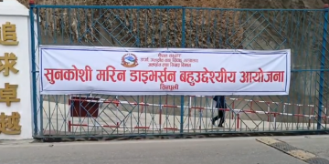 आज सुनकोशी–मरिण डाइभर्सन सुरुङ मार्गको  ब्रेक थ्रु हुँदै