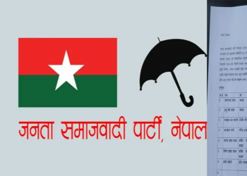 उपेन्द्र यादवको जसपा नेपाललाई झट्का, पर्सामा सबै भातृ संगठन नवगठित जसपामा समाहित
