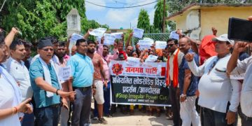 अनियमित विद्युत् कटौती तत्काल अन्त्य गर्न जनमत पार्टी पर्साको  प्रदर्शन