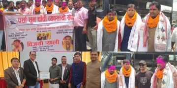 गृहजिल्लामा  सुनचाँदी व्यवसायी महासंघको केन्द्रिय सदस्यमा निर्वाचित बिकाश र मनोजलाई भव्य स्वागत