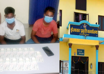 रौतहटबाट २ जना नक्कली नोटसहित  पक्राउ