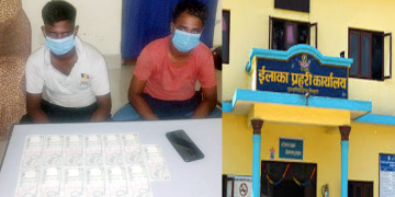 रौतहटबाट २ जना नक्कली नोटसहित  पक्राउ