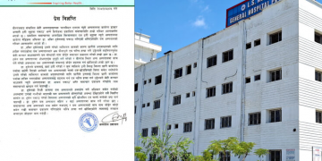 एलएस न्यूरो अस्पतालमा कार्यरत डाक्टर अन्सारी ठगी मुद्दामा पक्राउ’ भन्ने शिर्षक प्रति हस्पिटलको ध्यानाकर्षण