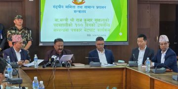सय दिनको कार्यप्रगति सेवा प्रवाहलाई  सुशासनमा जोड दिँदै अघि बढिरहेको –सामान्य प्रशासन मन्त्री गुप्ता