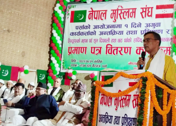 मुस्लिम धर्मावलम्बीको हक अधिकार संविधानमा सुनिश्चित गरिने – कानुन  मन्त्री चौरसिया