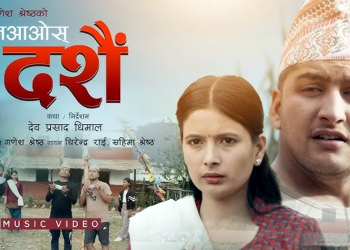 “नआओस् दशैँ” गणेश श्रेष्ठको सार्वजनिक
