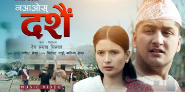 “नआओस् दशैँ” गणेश श्रेष्ठको सार्वजनिक