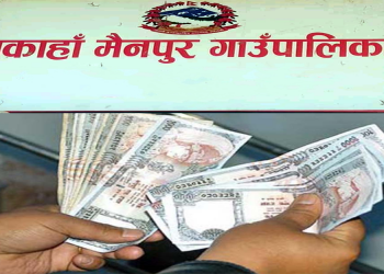 पकाहामैनपुर गाउँपालिकाका कर्मचारीले अध्यक्ष र अधिकृतको द्वन्द्वका कारण पाएनन तलब
