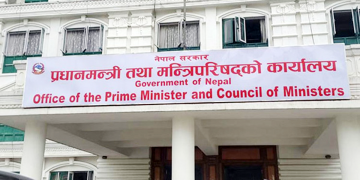 एक अर्ब ८१ करोड प्रधानमन्त्री दैवी प्रकोप उद्धार कोषमा  जम्मा