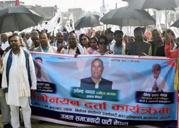 स्थानीय तह उपनिर्वाचन अन्तर्गत आज सप्तरीमा उम्मेदवारी दर्ता