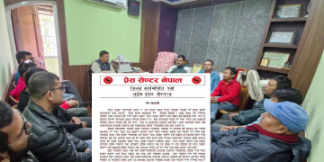 प्रेस सेन्टर पर्साको माग –पत्रकार महासंघको सदस्यता विवाद समाधान र सभाधारणसभा गर्न
