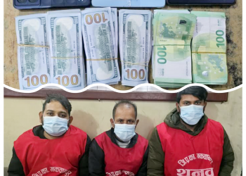 विदेशी मुद्रा सहित ३ भारतीय नागरिक पक्राउ