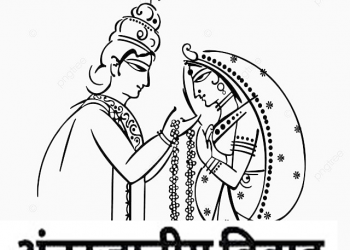 भीमसेन थापा गाउँपालिकाले अन्तरजातीय विवाह गर्ने उन्नाइस जोडीलाई सम्मान गरे