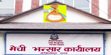 १० वर्षमा ६६ करोडको सामग्री  मेची भन्सार कार्यालयले बरामद