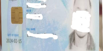 चालिस हजार राष्ट्रिय परिचयपत्र प्रशासनमै थन्किए