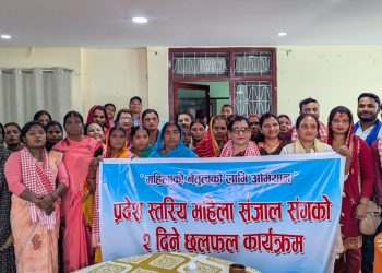 पर्सामा २ दिने दलित महिला संघद्वारा प्रदेश स्तरीय छलफल कार्यक्रमको सुरु