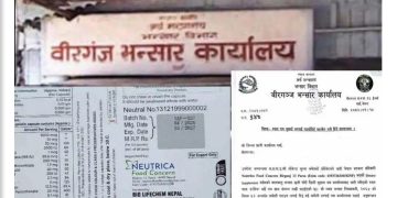 वीरगञ्ज तस्करी प्रकरण : मन्त्रीको हस्तक्षेप, मुख्य अभियुक्त उम्काउने प्रयास!