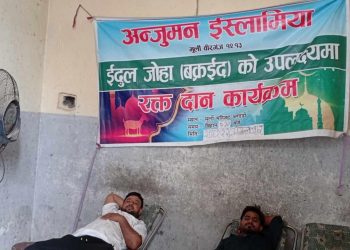 वीरगन्जमा अंजुमन ईस्लामिया मुर्लीद्वारा रक्तदान कार्यक्रम सम्पन्न, २१ जनाको सहभागीता