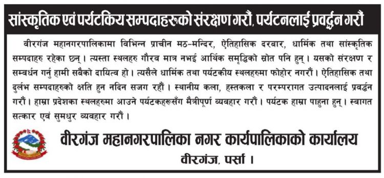 वीरगंजमा आकस्मिक रक्तदान कार्यक्रम सम्पन्न, रक्तको अभावका बीच ५१ जनाको उत्साहजनक सहभागिता